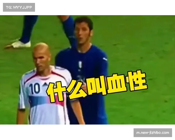 足球界加强伤害防护 严厉打击危险犯规